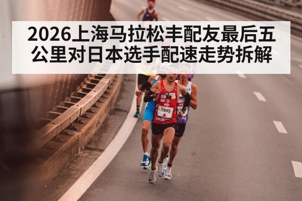 marathon runners final kilometers city road