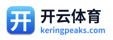 开云体育